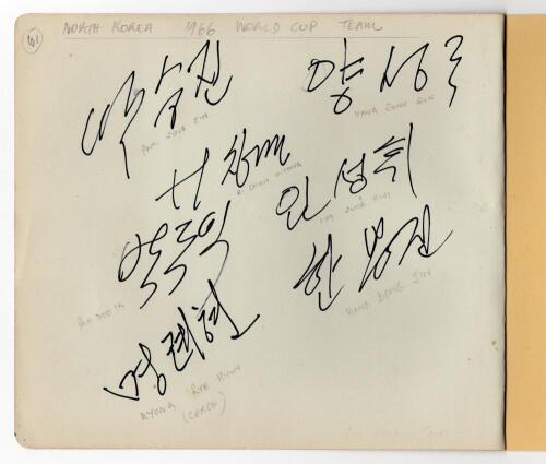 North Korea. World Cup 1966. Two joined album pages, one page signed in black ink by seven members of the North Korea team who famously defeated Italy 1-0 in the group stage of the 1966 World Cup. The signatures, collected by the vendor, are Pak Seung-zin
