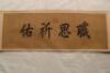 A Very Rare Kesi Embroidered Calligraphy Hand-scroll - 5