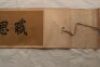 A Very Rare Kesi Embroidered Calligraphy Hand-scroll - 6
