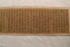 A Very Rare Kesi Embroidered Calligraphy Hand-scroll - 10