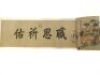 A Very Rare Kesi Embroidered Calligraphy Hand-scroll - 13