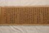 A Very Rare Kesi Embroidered Calligraphy Hand-scroll - 19