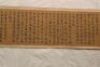 A Very Rare Kesi Embroidered Calligraphy Hand-scroll - 20