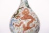 A Famille Rose Nine Dragons Vase Yuhuchunping - 13