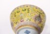 A Famille Rose Bowl Daoguang Period - 4