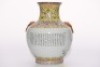 A Famille Rose Peaches Zun Vase Yongqingchangchun Mark - 19