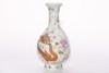 A Famille Rose and Gilt Dragon Vase Yuhuchunpng - 2