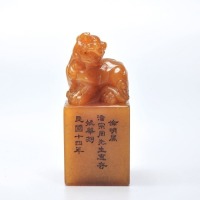 A Carved Tianhuang Beast Seal