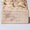 An Inscribed Shoushan Seal - 3