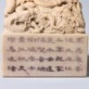 An Inscribed Shoushan Seal - 10