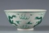 A Green Enameled Dragon Chasing Burning Pearl Bowl - 3