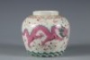 A Famille Rose Dragons Chasing Burning Pearl Jar - 3