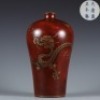 An Aubergine Glazed Dragon Vase Meiping