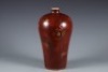 An Aubergine Glazed Dragon Vase Meiping - 2