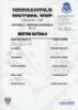 Western Australia 1984/85 and 1999/2000. Two official autograph sheets, one for the Sheffield Shield match v Queensland, Perth, 17th- 20th January 1985, fully signed by Hughes, Shipperd, Alderman, Gonnella, Marsh, Reid, Spalding, Veletta, Zoehrer, Hogan e - 2