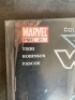 Marvel Weapon X (12 Issues in this Lot) - 3