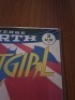 DC Comics Bat Girl (3 Issues in this Lot) - 6