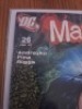 DC Comics, Man Hunter (5 Issues in this Lot) - 6