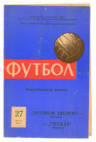 Torpedo Moscow v Tottenham Hotspur 1959. Official away programme for the tour match played in Moscow on the 27th May 1959. Light wear and horizontal centre fold otherwise in good condition. A rare programme from the club’s Russian tour of 1959