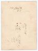 &lsquo;I Zingari v. The Liverpool Club&rsquo; 1859. Original early single sided scorecard for the match Gentlemen of Liverpool v I Zingari played at &lsquo;Liverpool Ground Wavertree&rsquo; on 19th & 20th July 1859. Batting first, I Zingari reached 144 in their first innings, Ge - 2