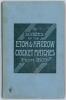 &lsquo;Scores of the Cricket Matches between Eton & Harrow from the beginning up to date&rsquo;. Edited by Franklyn Brook. London 1900. 87pp. Original pale blue cloth with decorative front cover. Ownership signature of Francis E. Lacey to front endpaper. Padwick 1438