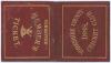 Yorkshire C.C.C. 1888. Official small folding &lsquo;Committee Member&rsquo;s Ticket&rsquo; and fixture list issued to &lsquo;Rich&rsquo;d. Gillott&rsquo;. Maroon leather covers with gilt titles &lsquo;Yorkshire County Cricket Club 1888&rsquo; to front and &lsquo;Committee Member&rsquo;s Ticket&rsquo; to rear. The ticke