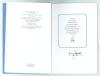 &lsquo;The Celebrated Goldman Sale: being a facsimile of the original catalogue of the extensive collection of books on cricket formed by J.W. Goldman Esq 1966&rsquo;. Irving Rosenwater. London 2002. Limited edition of 100 copies produced, of which nos. 16-100 were p - 2